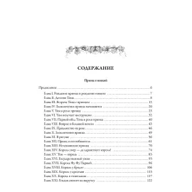 Книга в кожаном переплете "Принц и нищий.  Янки из Коннектикута при дворе короля Артура" Марк Твен